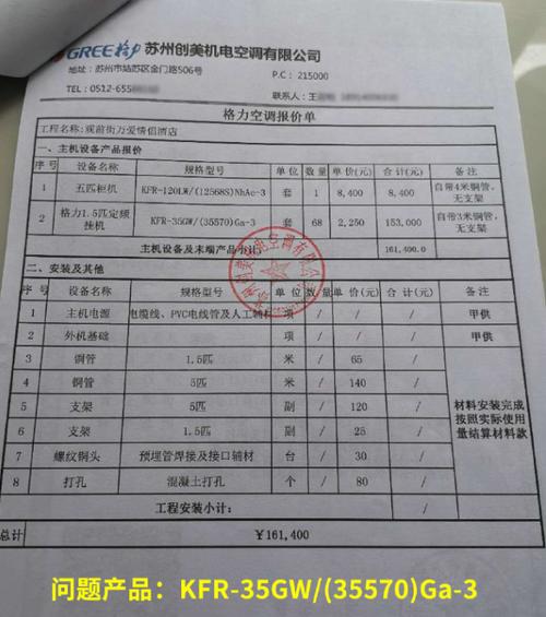 空调维修报告解读：介绍家居清凉守护者的健康之路 家庭维修