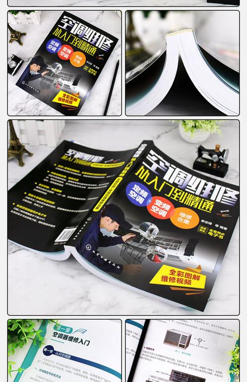 空调维修攻略：从入门到精通，一文掌握 家庭维修