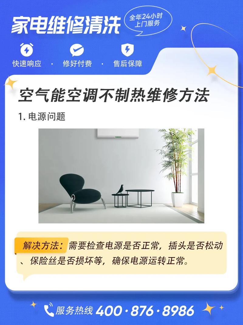 空调维修故障排查与处理_为您夏日清凉保驾护航 家庭维修