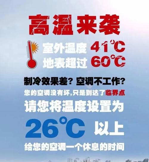 空调维修断电：安全与效率的分析之路 家庭维修