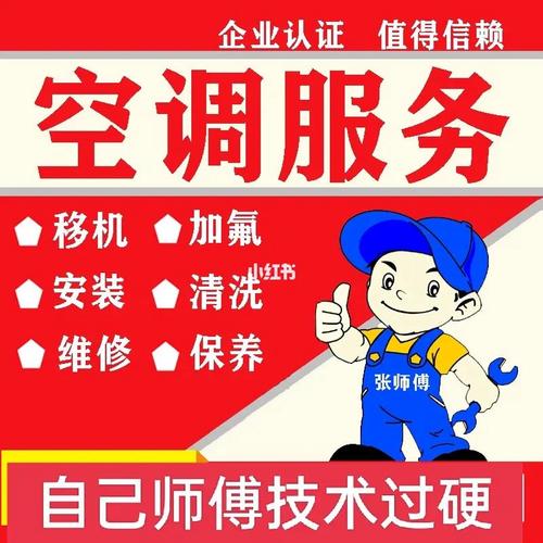 空调维修新篇章：价格透明化，服务升级新时代 家庭维修