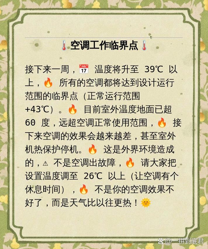 空调维修时间点：把握黄金时机，享受清凉一夏 家庭维修