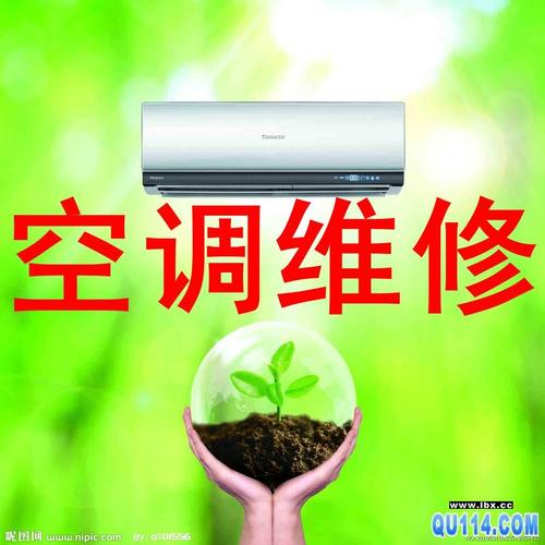 空调维修李讲师：专业守护夏日清凉，打造绿色健康生活 家庭维修