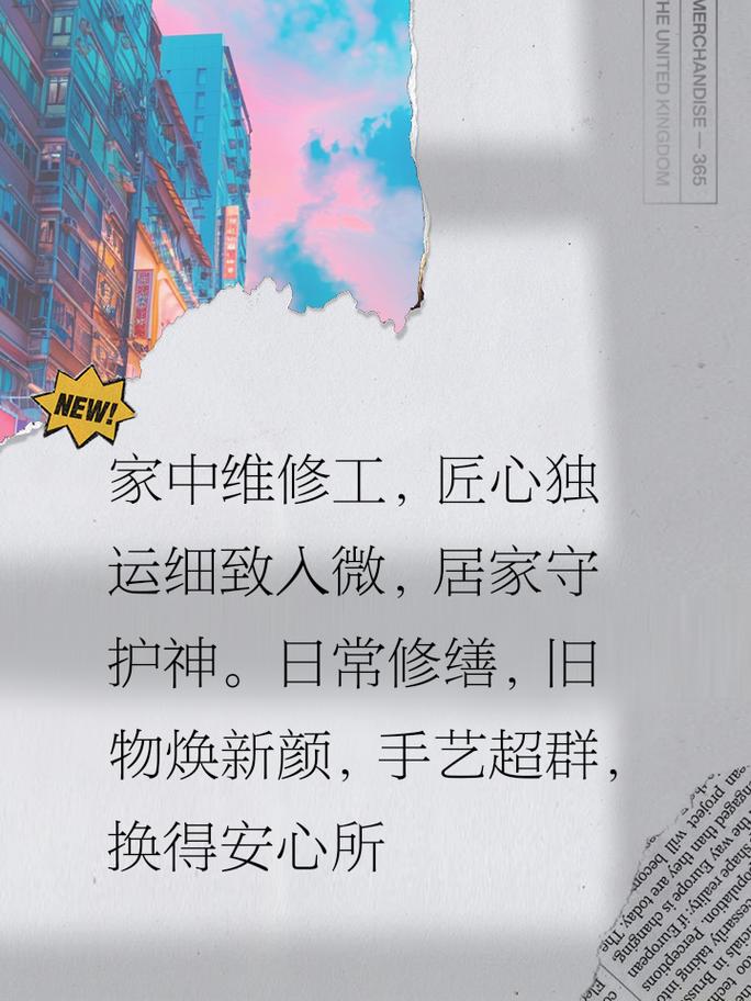 空调维修杜哥：匠心独运，守护夏日清凉 家庭维修