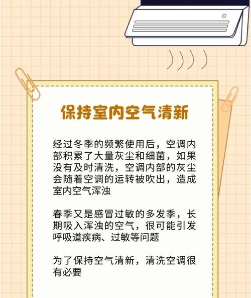 空调维修清洗，守护夏日清凉之源_详细介绍空调清洗的重要性 家庭维修