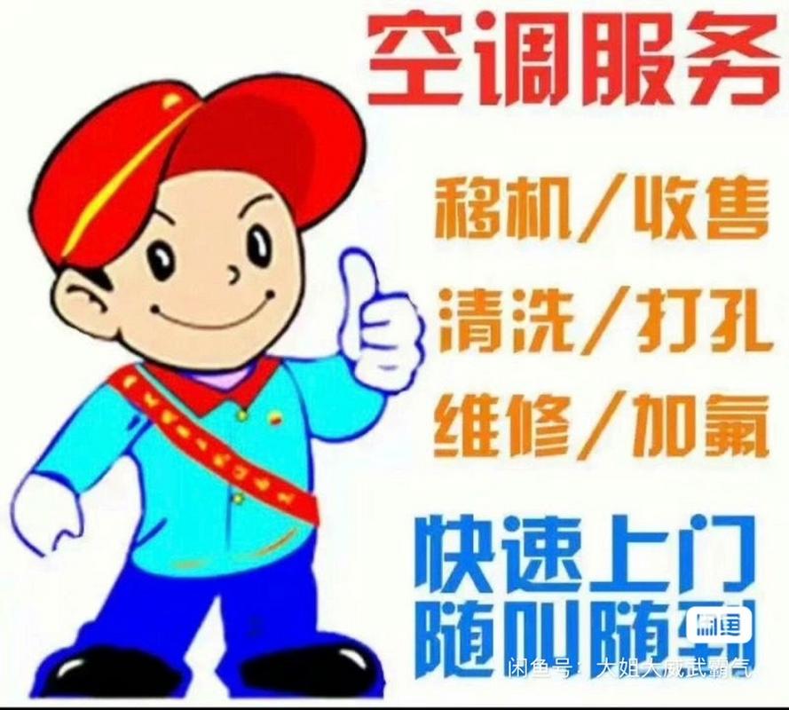 空调维修漫画：提示家电维护背后的秘密 家庭维修