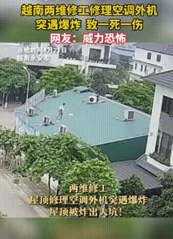 空调维修爆炸图警示：安全至上，防范未然 家庭维修