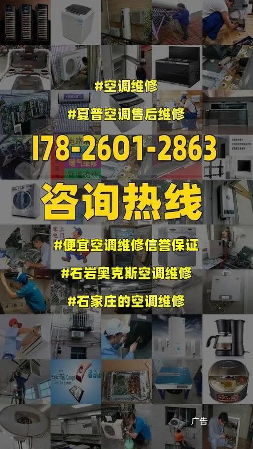 空调维修率最低的背后：技术创新与品质保证 家庭维修