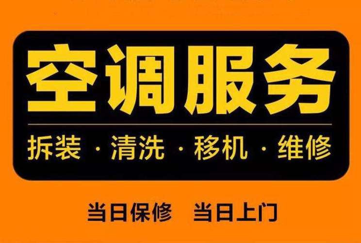 空调维修申请单背后的故事_介绍现代家居生活中的售后服务 家庭维修