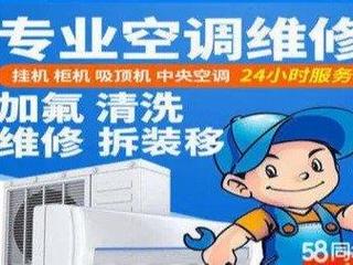 空调维修的“冷幽默”：一场关于技术与智慧的较量 家庭维修