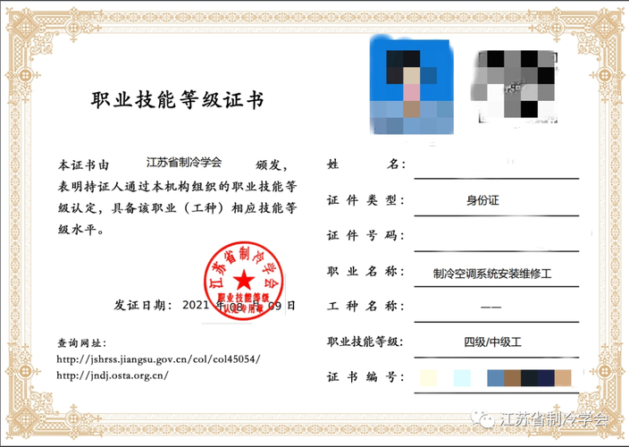 空调维修证书：技术革新与专业保障的桥梁 家庭维修