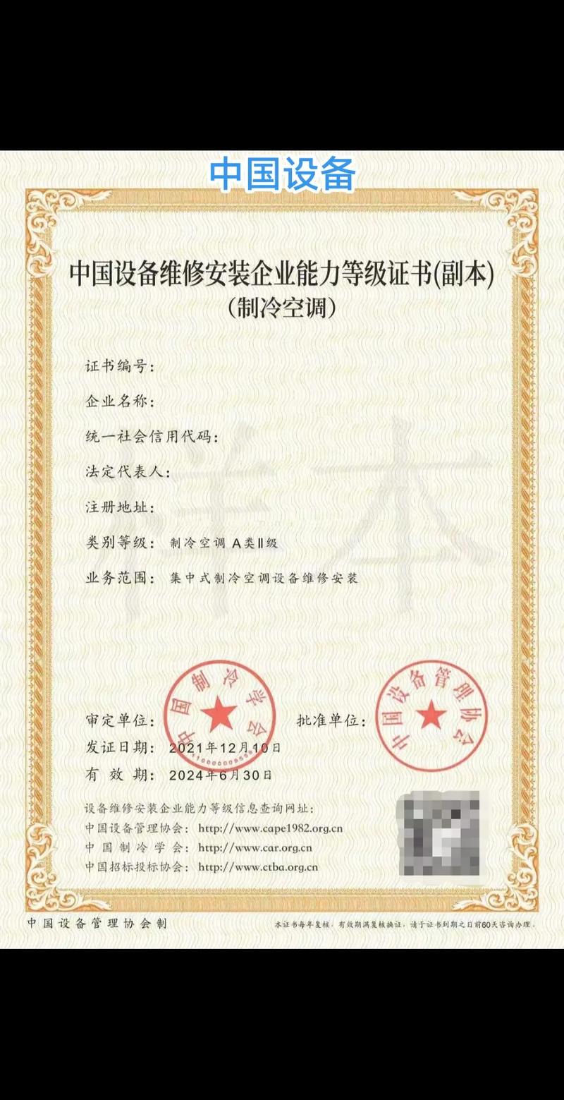 空调维修证书：专业技能的象征，行业发展的基石 家庭维修