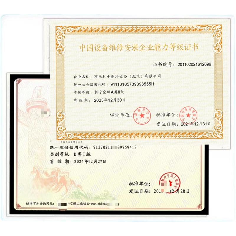 空调维修证的里程碑：技术认证与行业发展的新篇章 家庭维修