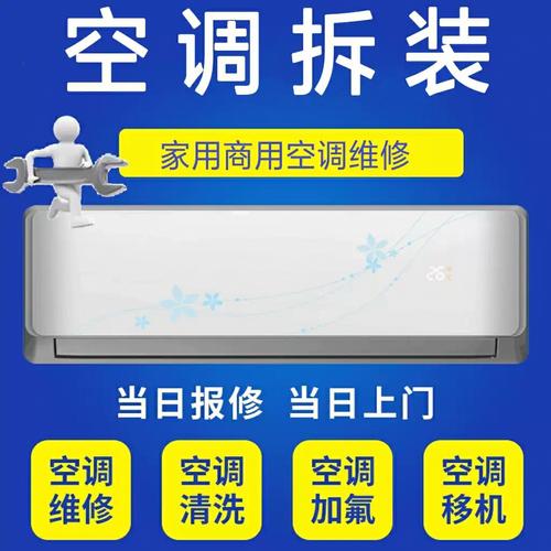 空调维修费用：冰凉背后的深思 家庭维修