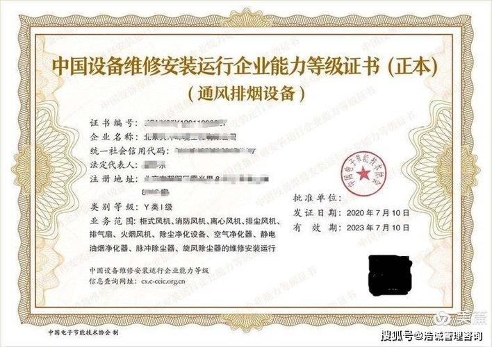空调维修资格证：专业素养的象征，行业发展的推动力 家庭维修