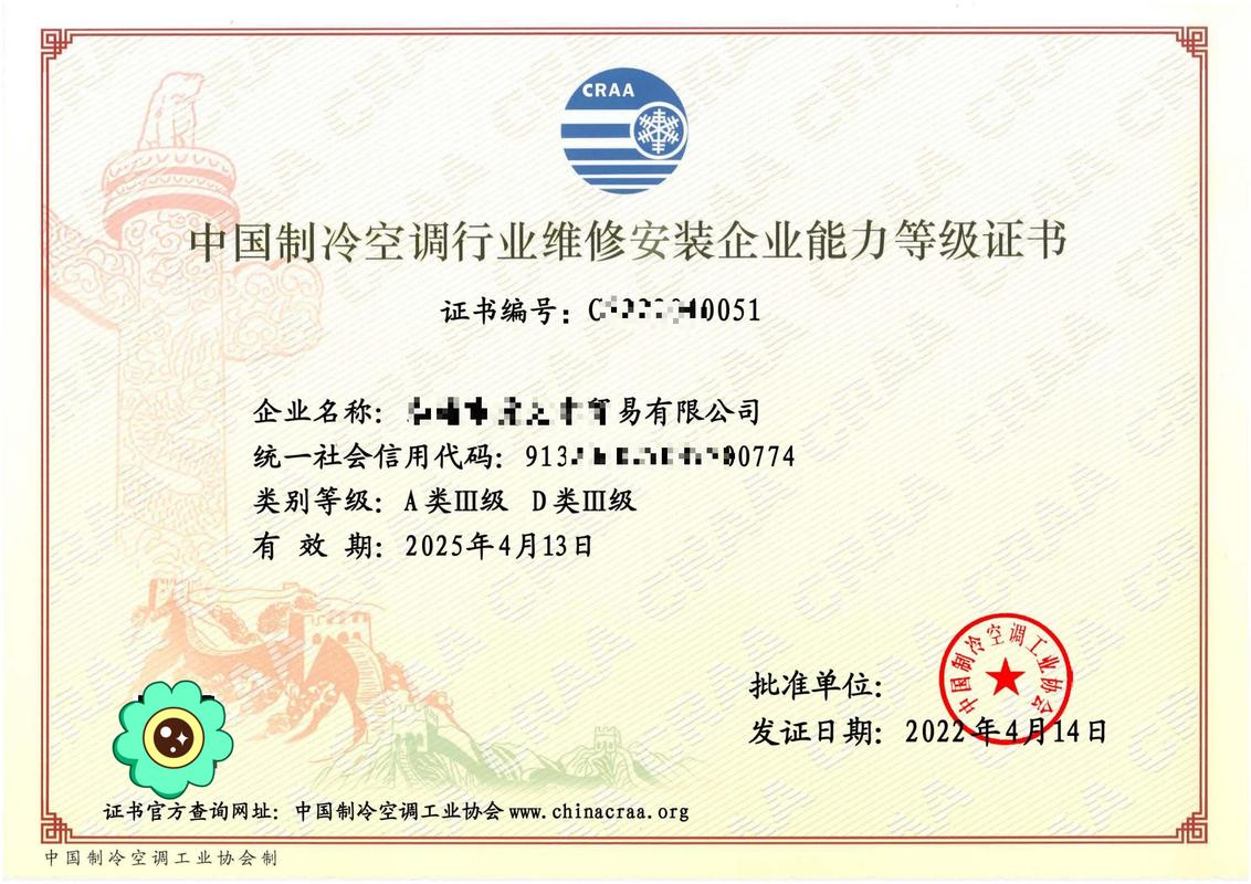 空调维修资质的重要性与行业发展前景 家庭维修