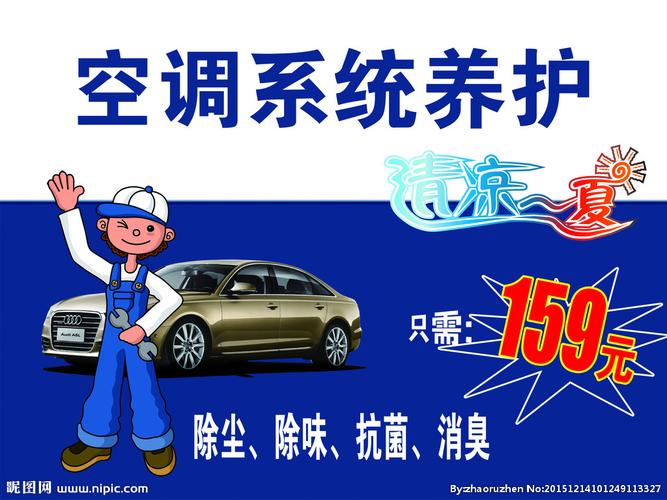 空调维修车贴纸：行业新风尚，技术创新的见证者 家庭维修