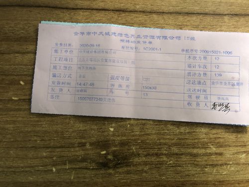 空调维修送货单背后的故事：专业服务与品质保障 家庭维修