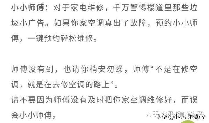 空调维修骗局介绍：警惕陷阱，守护您的权益 家庭维修