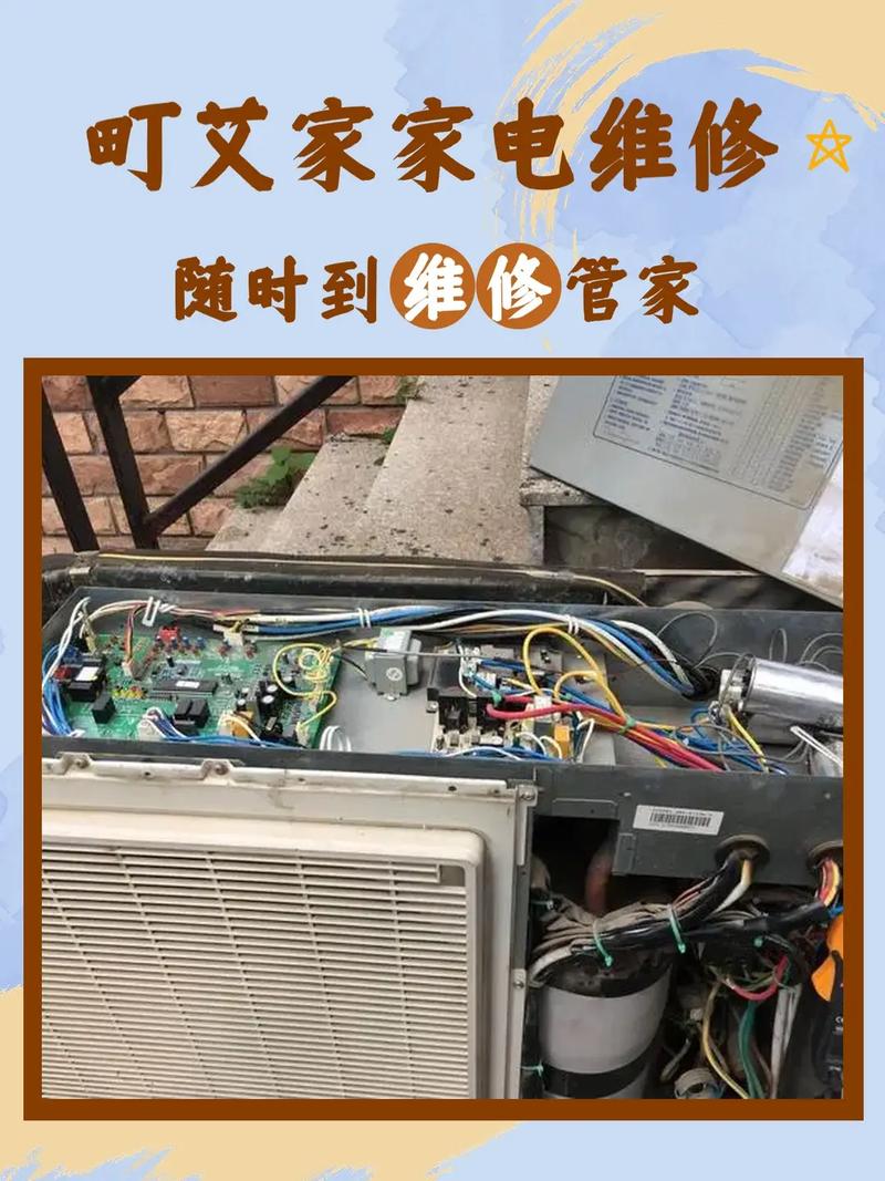 空调维修：介绍现代家居清凉守护者的神秘面纱 家庭维修