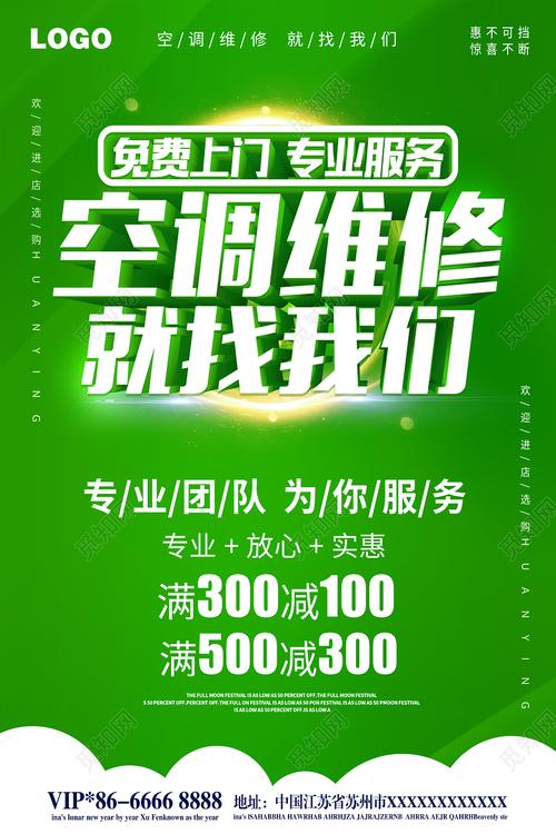 空调维修：技术革新与绿色未来的交汇点 家庭维修