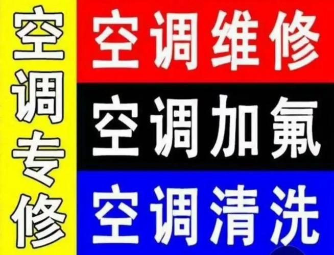 笏石维修空调，守护夏日清凉家园 家庭维修