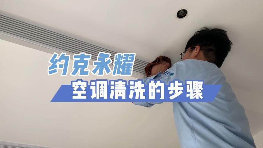 约克水空调维修：专业养护，夏季清凉无忧 家庭维修