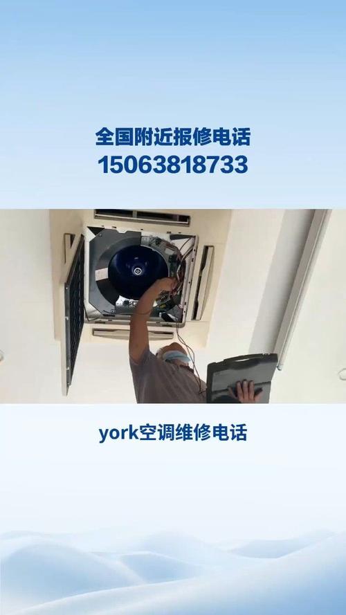约克空调维修点_专业、高效、便捷的空调维修服务 家庭维修