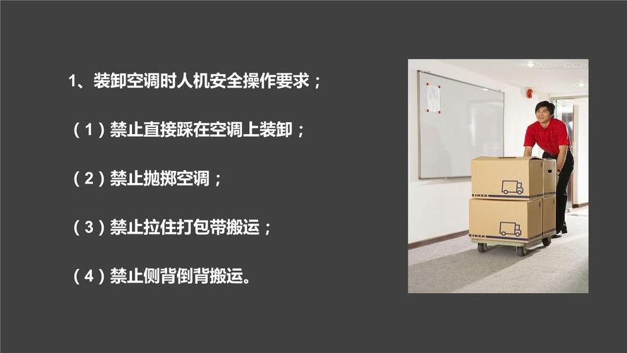 维修空调，危险重重_介绍空调维修背后的安全隐患 家庭维修