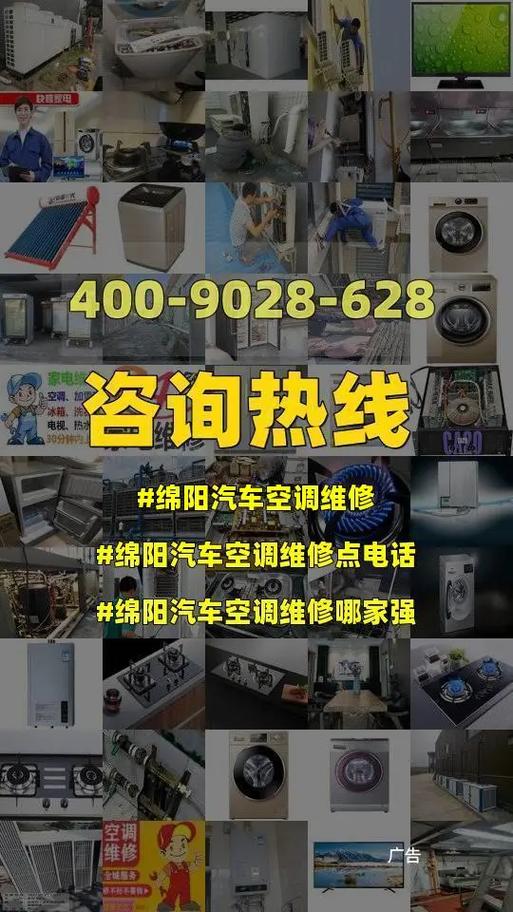 绵阳市空调维修：匠心守护，清凉一夏 家庭维修