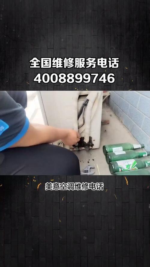 美亿空调维修：匠心独运，守护夏日清凉 家庭维修