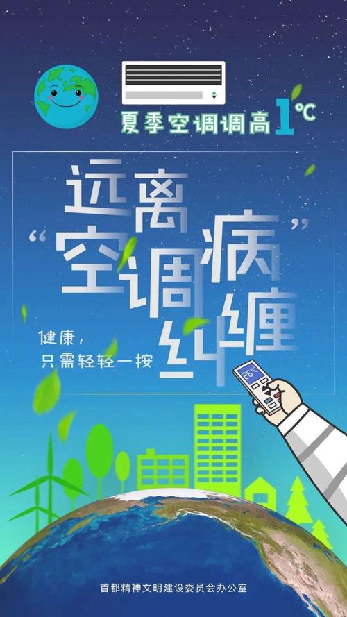 美好空调，守护夏日清凉，行业新风潮 家庭维修