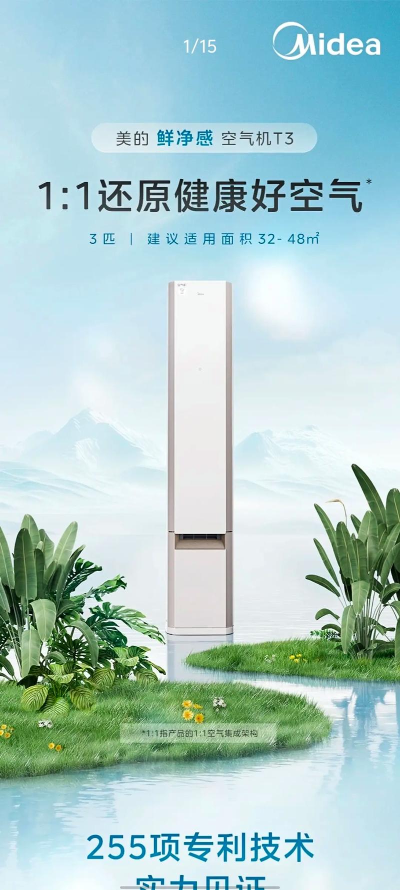 美的空调维修卡：守护夏日清凉的贴心保障 家庭维修