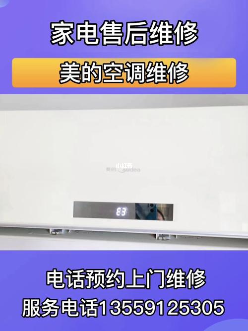 美的空调维修贵：介绍背后的成本与价值 家庭维修
