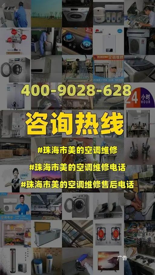 美的空调维修：科技守护家的清凉，服务诠释品质生活 家庭维修