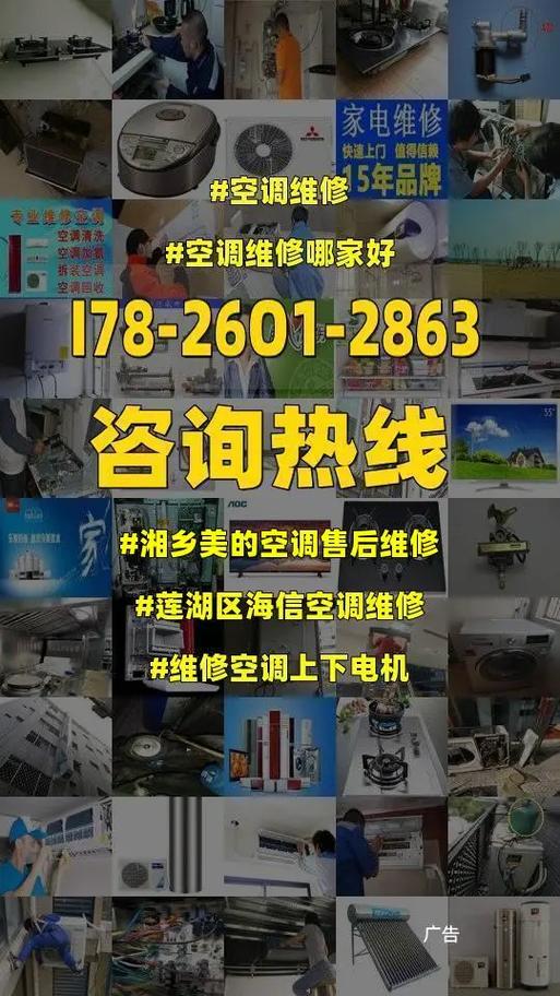 美的空调：技术创新行业，维修服务贴心到家 家庭维修