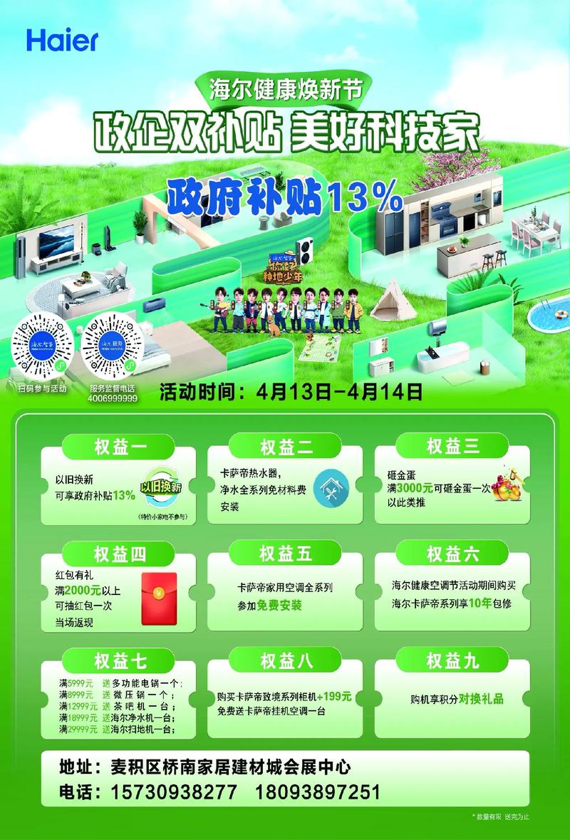 群众路焕新颜：空调维修助力城市绿色升级 家庭维修