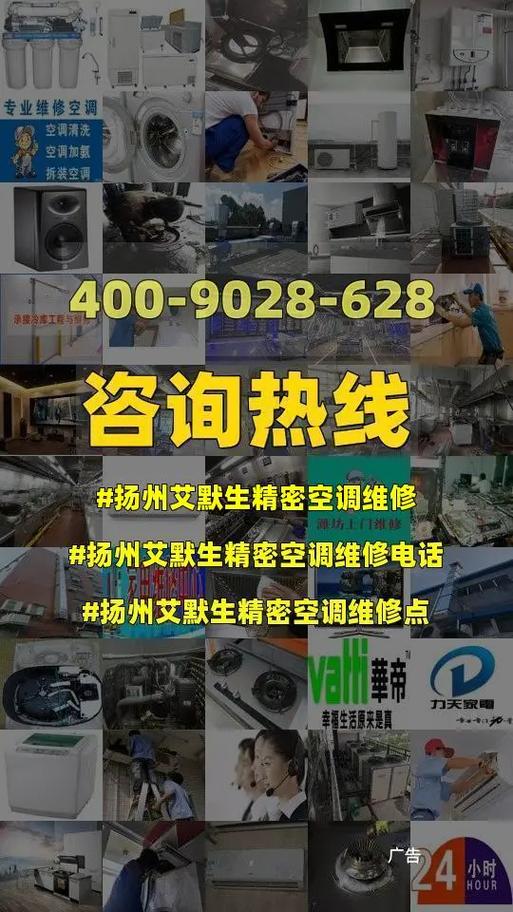 艾默生空调维修:技术革新守护夏日清凉 家庭维修 艾默生空调维修:技术革新守护夏日清凉 家庭维修