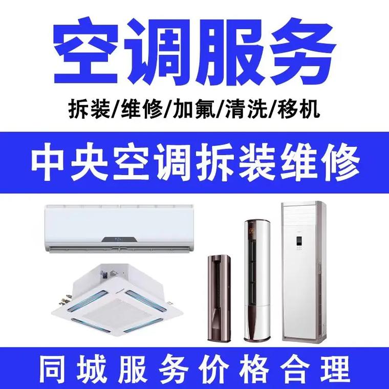 荔湾区空调维修：守护夏日清凉的贴心守护者 家庭维修