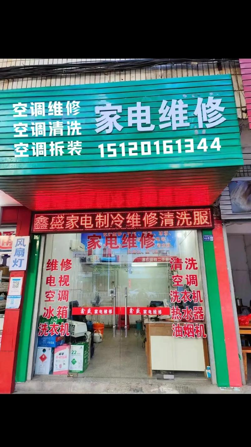 贵阳空调维修店：专业、高效、温馨的夏日守护者 家庭维修