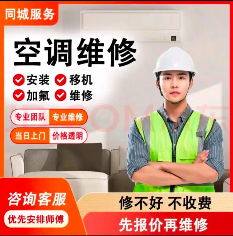 资兴空调维修：守护夏日清凉，诠释匠心精神 家庭维修