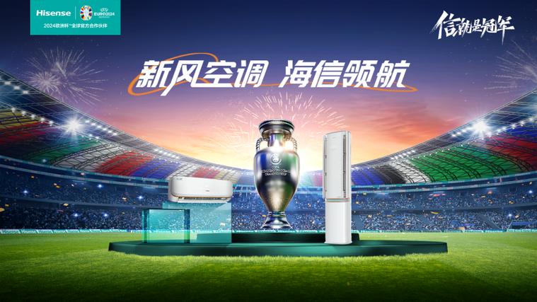 赛维修海信空调：科技与人文的完美融合，未来家居生活 家庭维修