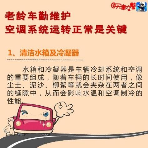 车空调维修：守护夏日清凉，保障行车安全 家庭维修