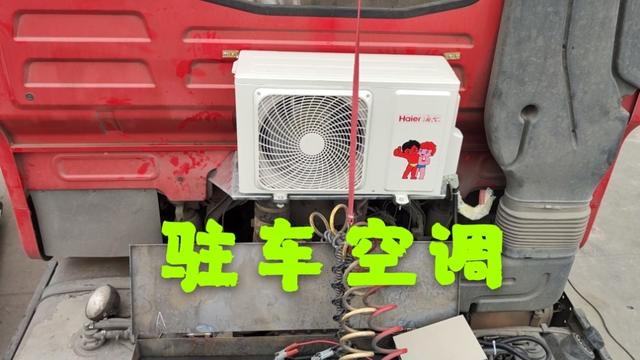 轻卡车维修空调：技术升级与用户体验的双重提升 家庭维修