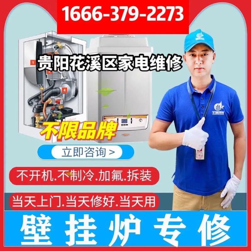 鑫灿空调维修：专注专业，打造空调行业的“守护神” 家庭维修