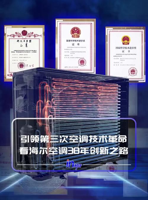 锐欧空调：技术创新与售后服务的完美融合 家庭维修