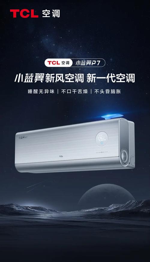 锦隆空调：守护夏日清凉，领跑行业创新 家庭维修