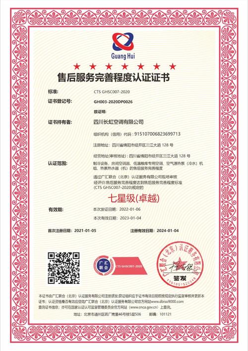 长虹空调维修卡：匠心独运，服务至上 家庭维修