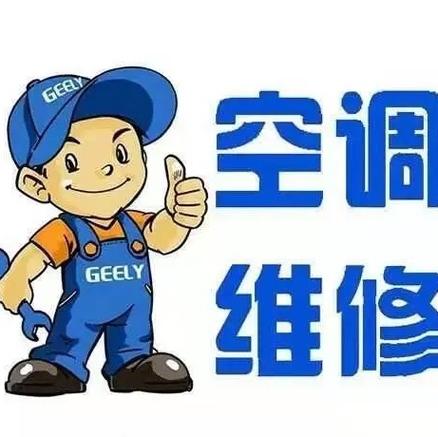 阿龙空调维修：专业服务，守护夏日清凉 家庭维修