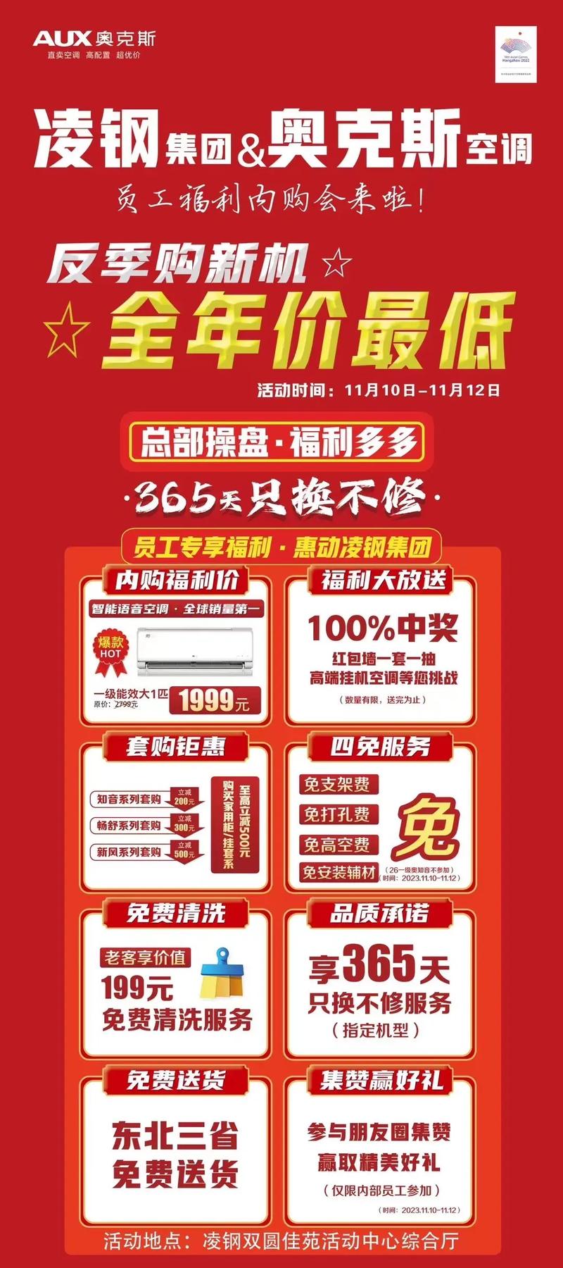 鞍钢空调维修部：匠心独运，铸就行业典范 家庭维修